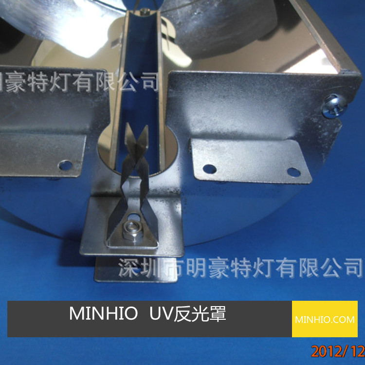 uv光固化机_uv灯管专用反光罩_供应UV光固化机UV灯管专用反光罩