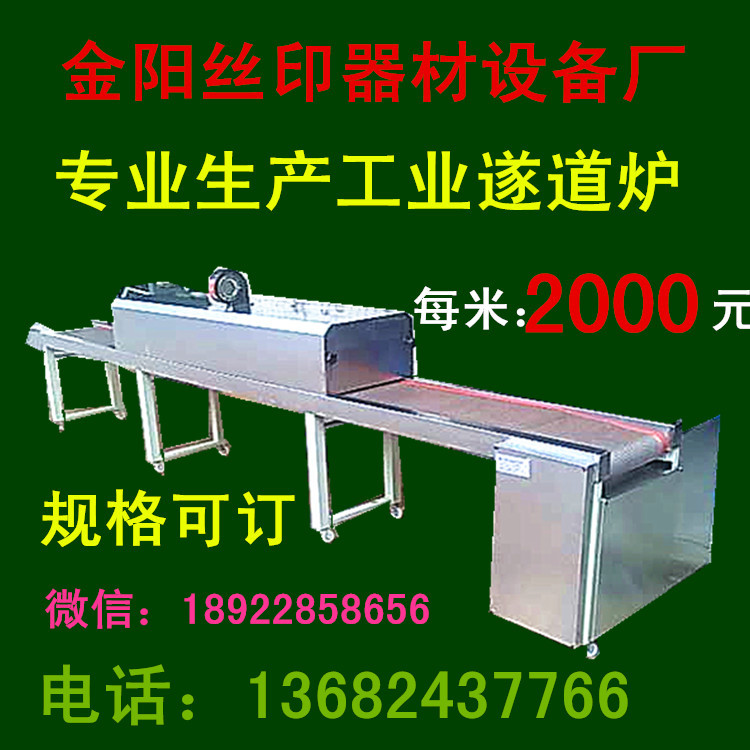 流水线烘箱_隧道炉恒温烘干炉隧道式流水线工业现货