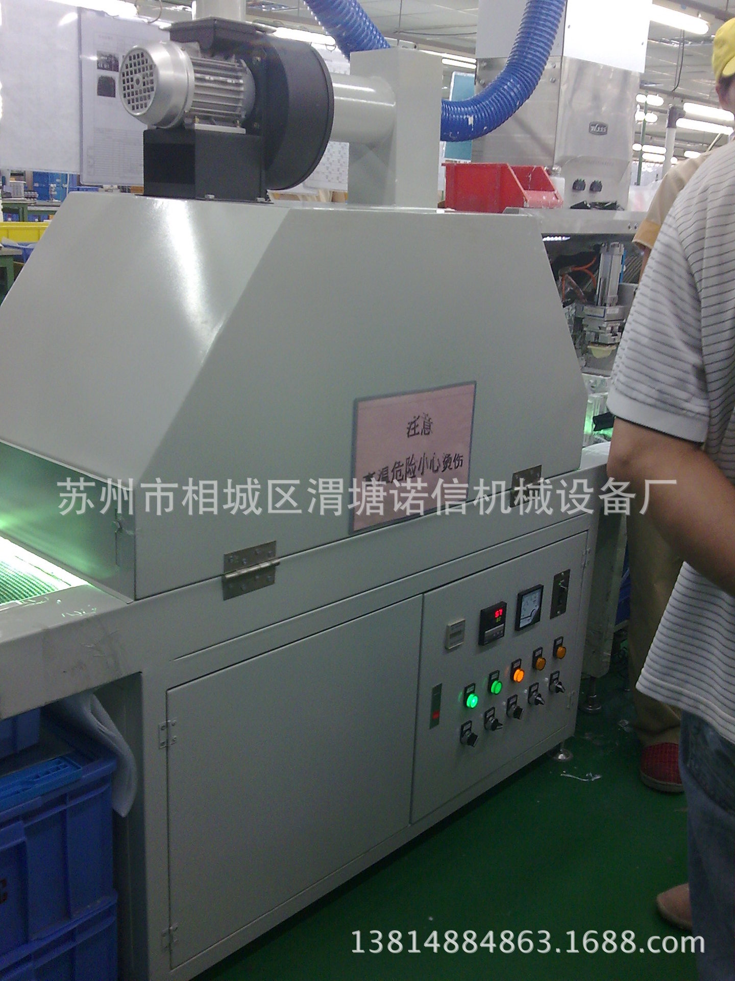 非标自动化设备_销售非标自动化设备UV固化机.固化炉