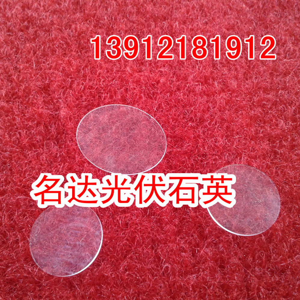 石英玻璃片_名达专业石英定做视镜玻璃异形石英玻璃片玻璃片