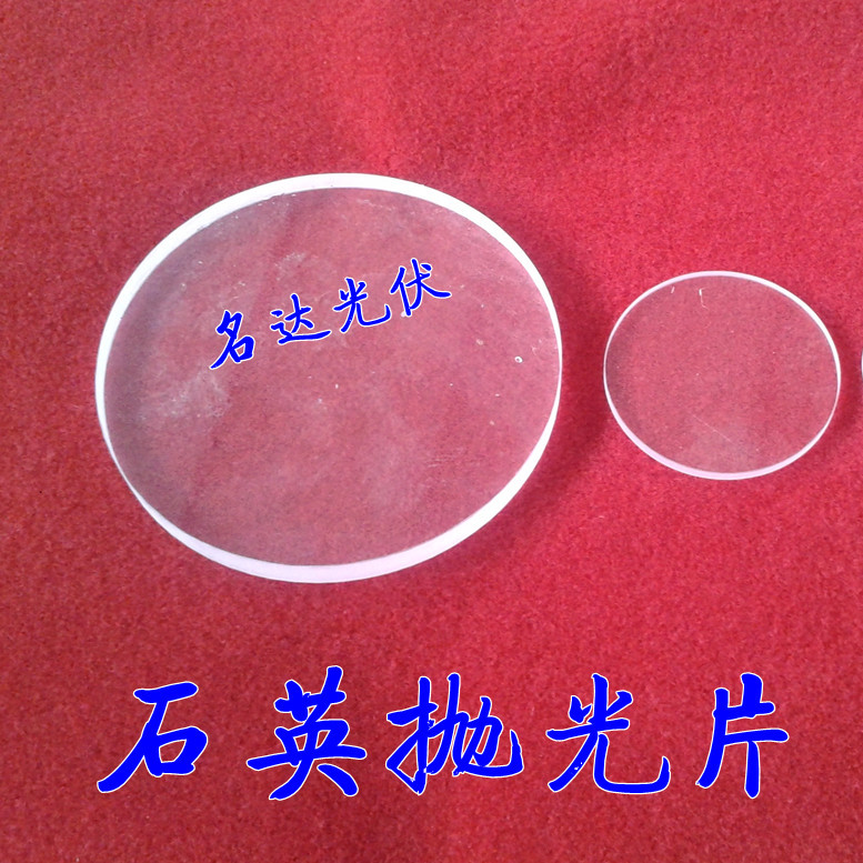 石英玻璃片_名达专业石英定做视镜玻璃异形石英玻璃片玻璃片