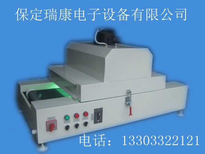 电子设备_小型uv光固机批发实验型uv光固设备瑞康电子设备厂