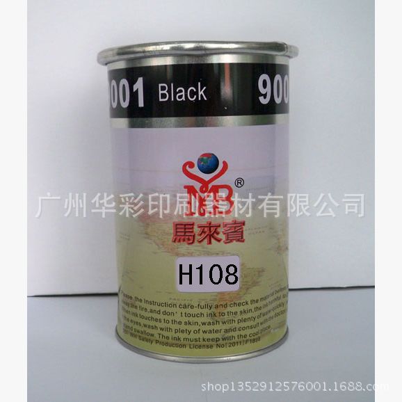 油墨厂家批发UV固化剂型ABS/PC/PVC部分硬质塑胶丝印印刷油墨