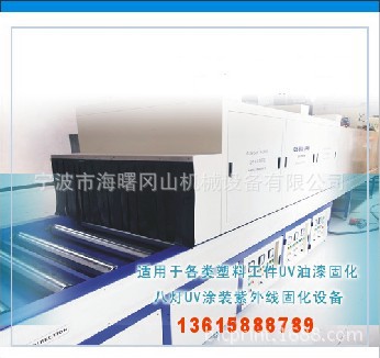 光固化机_UV机UV烘干生产线UV固化机UV光固化机UV设备