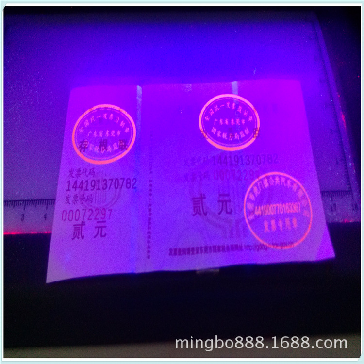 油墨厂家直销UV柔版无色荧光红隐形蓝防伪油墨
