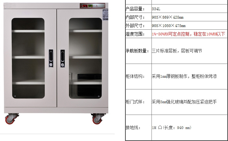 电子防潮箱_工厂直销订做防水防潮柜双门防潮柜电子电子工业干燥箱