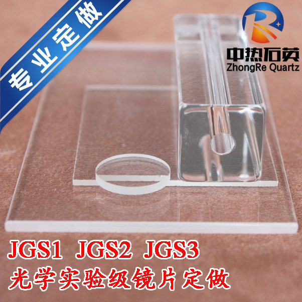 实验仪器_耐高温石英片圆片石英玻璃片透明瓦片视镜光学实验可定制