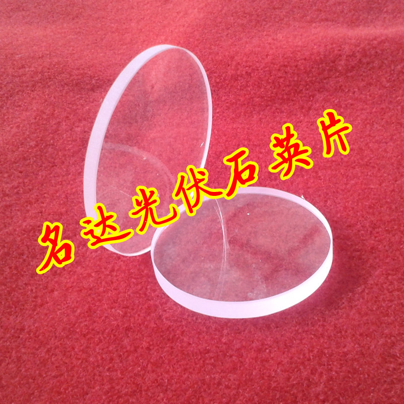 石英玻璃片_名达专业石英定做视镜玻璃异形石英玻璃片玻璃片