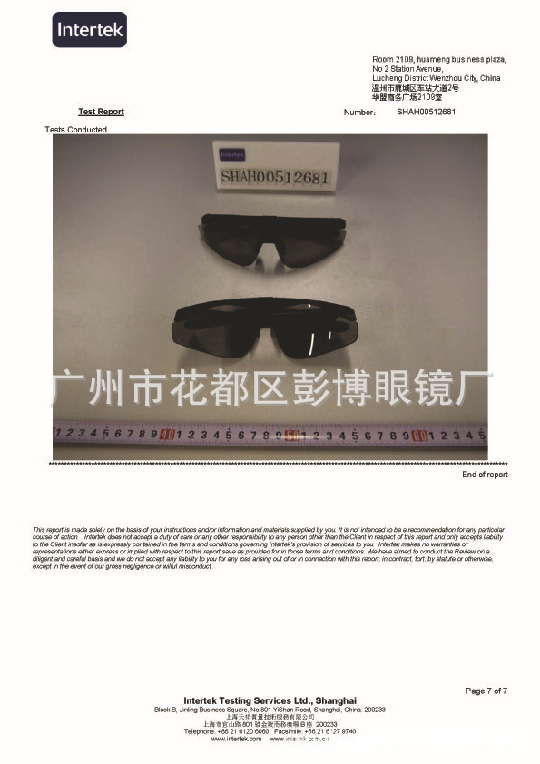 防护眼镜_防酸碱实验室防uvled灯防护眼镜