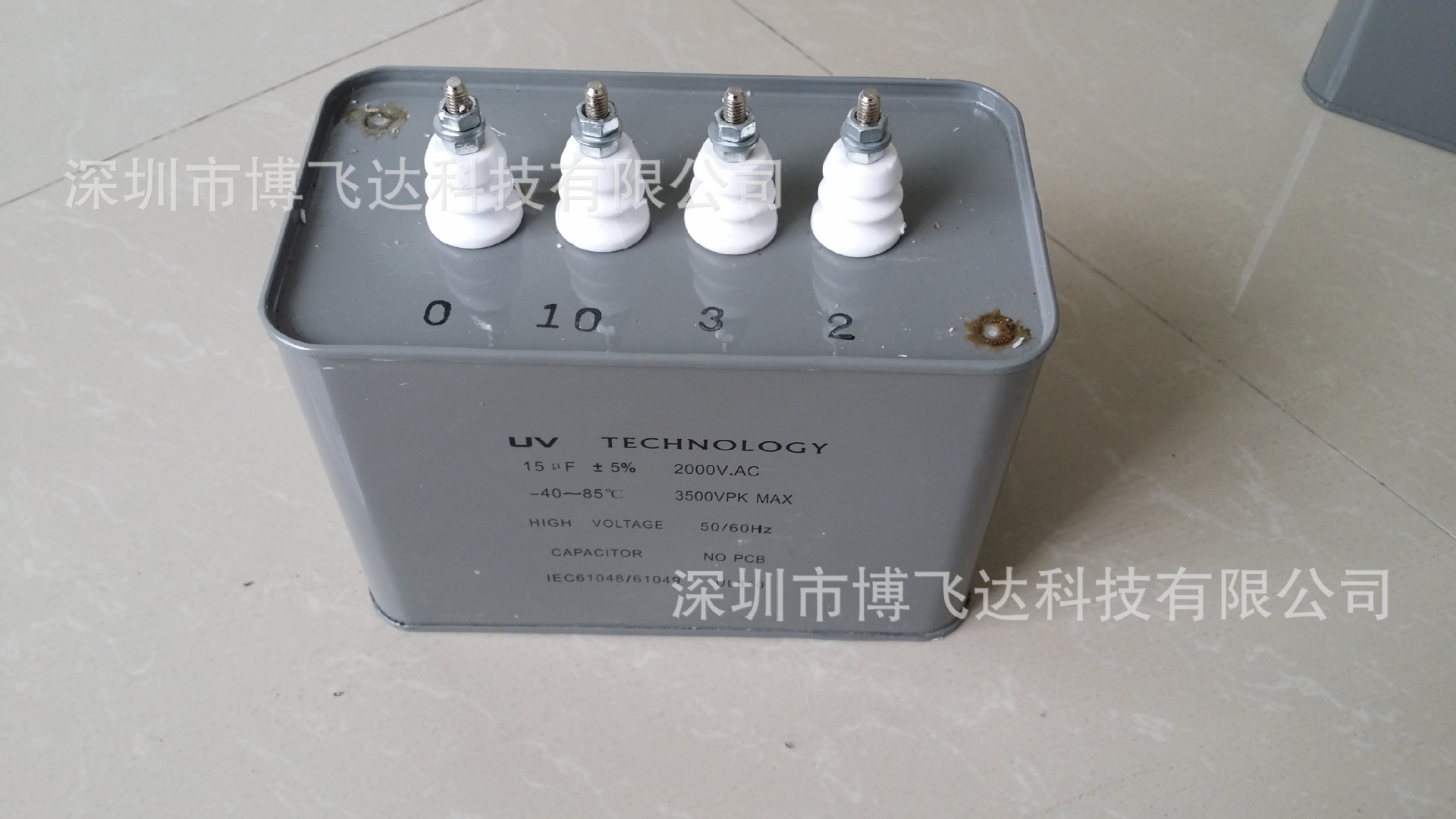 UV专用电容器油浸式 15uF 耐压2000v