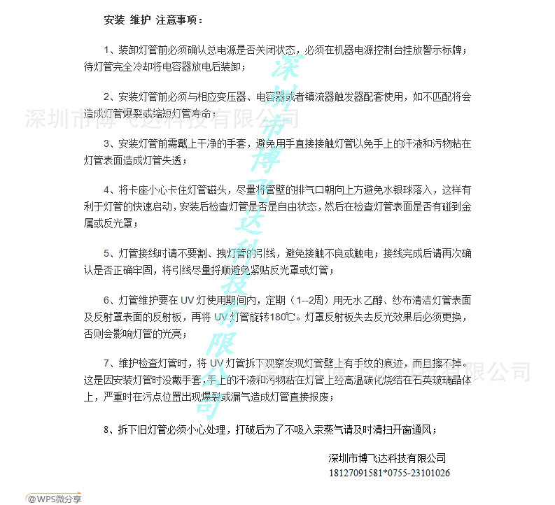紫外线灯管_高品质/uv灯/紫外线灯管5kw喷涂线/uv专用
