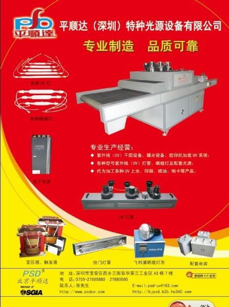 金属卤素灯_金卤灯12KW卤素灯金属卤素灯uv固化灯uv灯