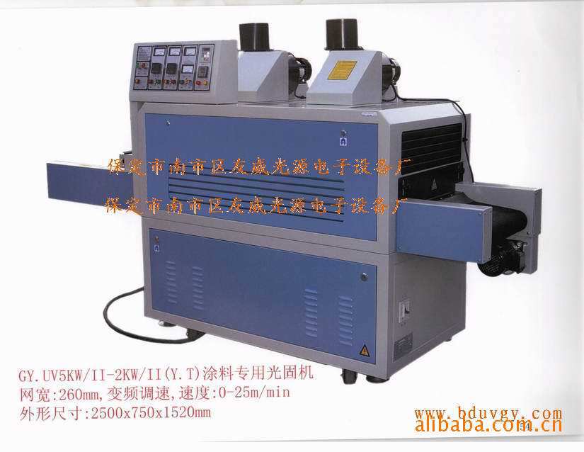 uv光油固化机_厂家直销定做uv光固机紫外线uv光油固化机涂料