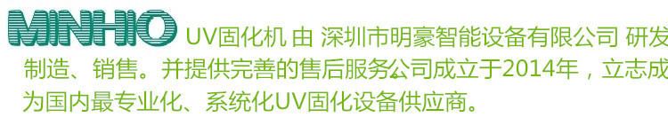 小型打样uv机_uv机uv固化机小型打样现货供应厂家直销超长保修三年