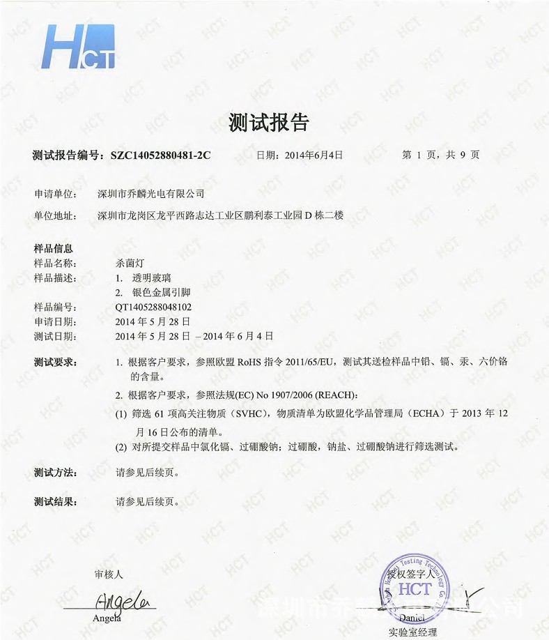 台式杀菌灯_供应净化器直形冷阴极紫外线灯管5X180