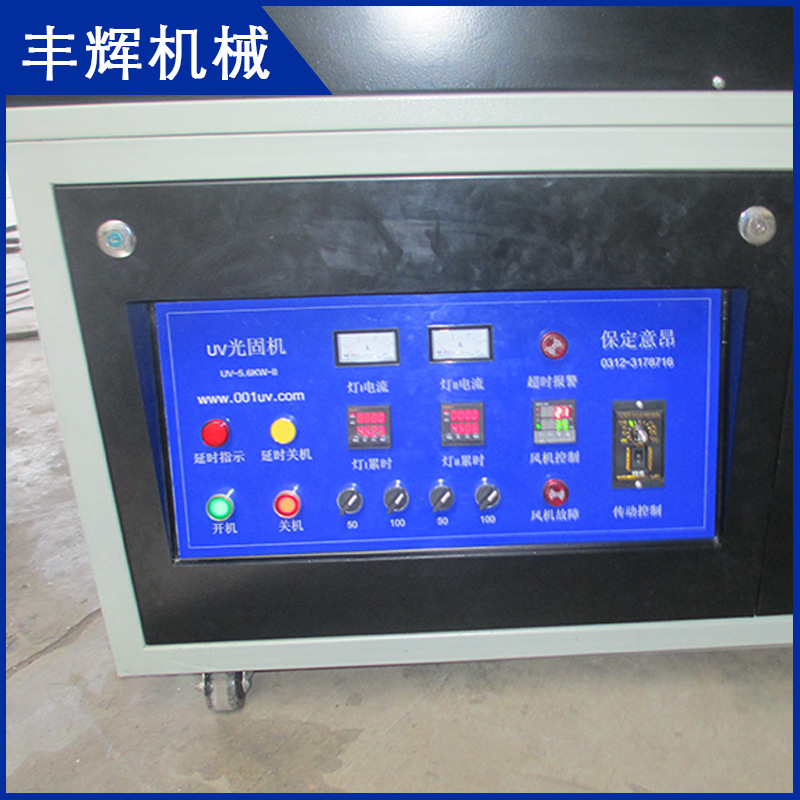 生产小型光固机_小型光固机.6kw-ii型uv光固机自动丝印