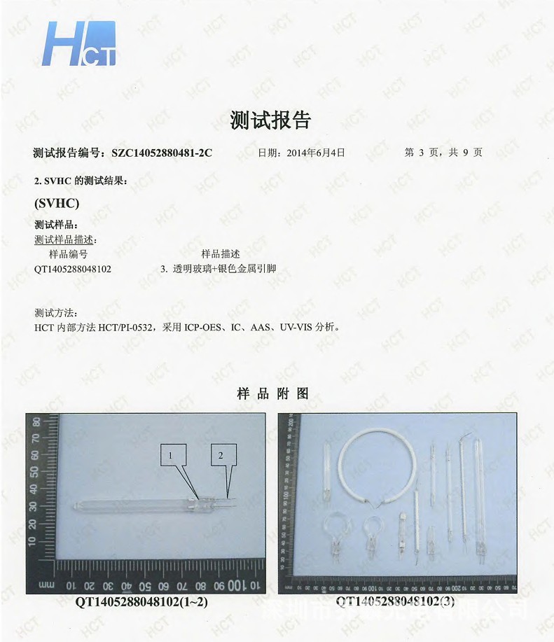 台式杀菌灯_供应净化器直形冷阴极紫外线灯管5X180
