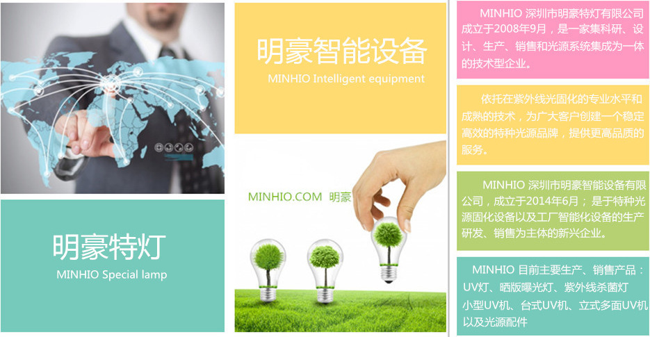 桌面型uv机_UV固化机桌面型UV机-摄像头镜片UV胶水等固化适用专业生产