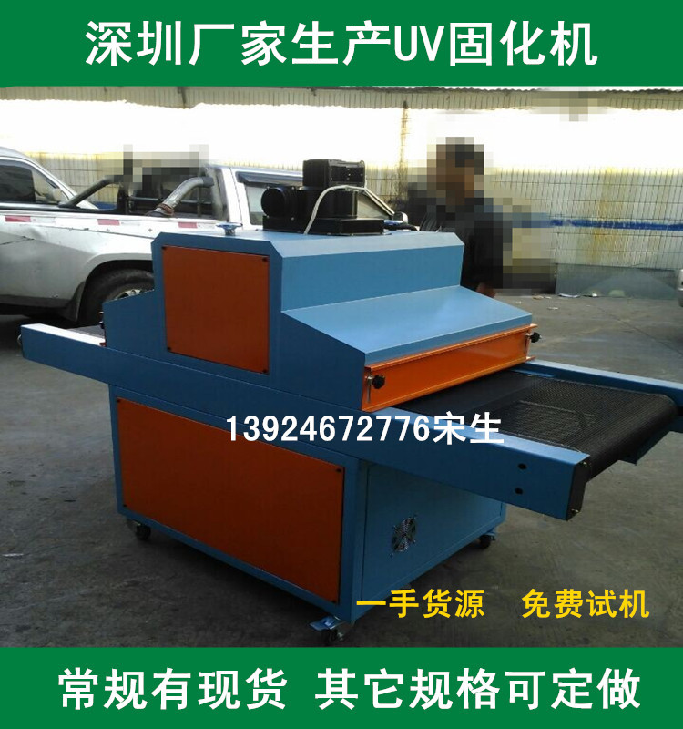 隧道烘干炉_深圳供应uv光固化机不锈uv机陶瓷uv隧道