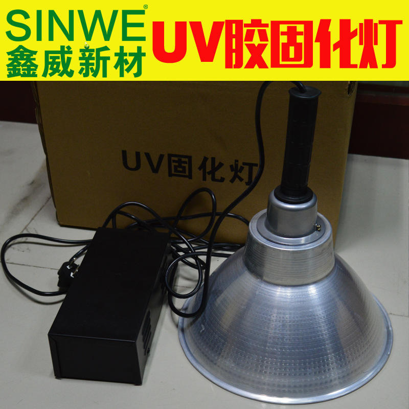 UV胶固化灯 紫外线胶固化灯 无影胶固化设备