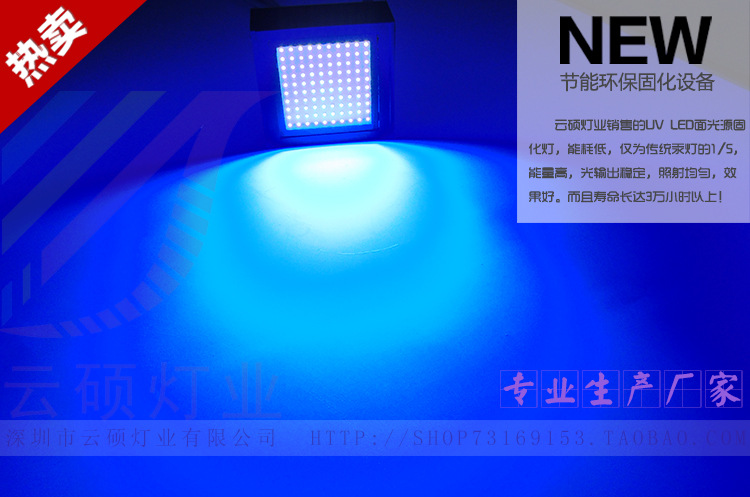 低温uvled固化机_低温uvled固化机紫外线uvled灯uvled固化光源设备水冷机