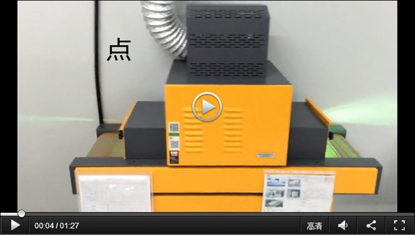 桌面型uv机_UV固化机桌面型UV机-摄像头镜片UV胶水等固化适用专业生产