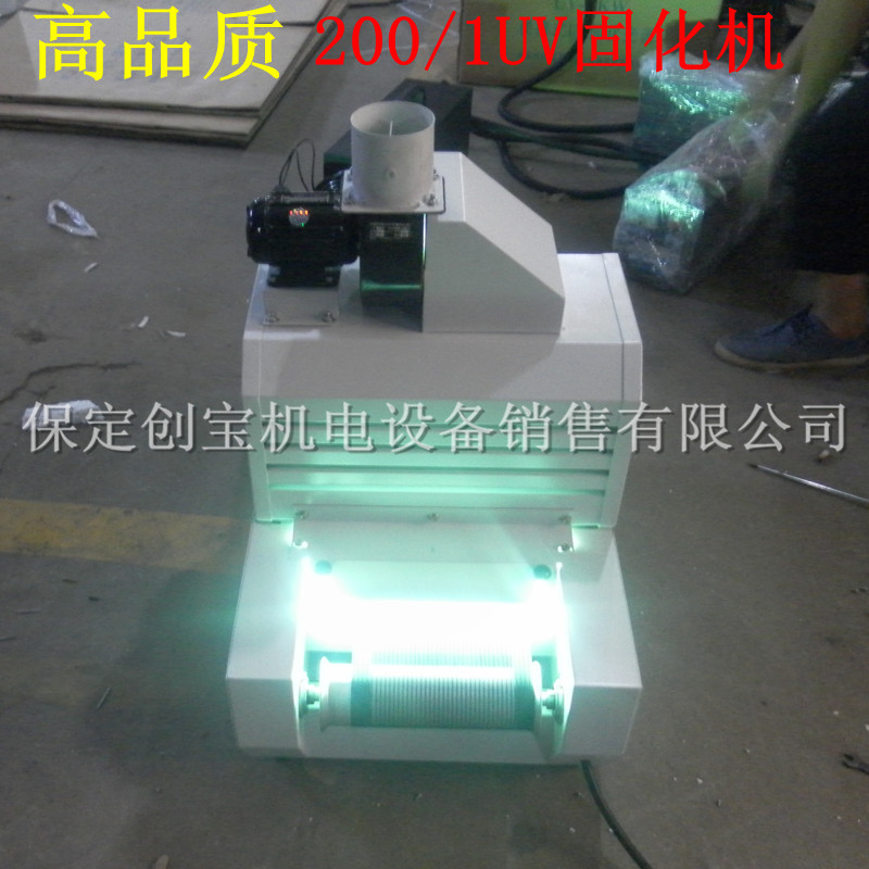 光固机油墨_200/1灯带式uv光固化紫外线高压2kwuv光固机油墨胶印