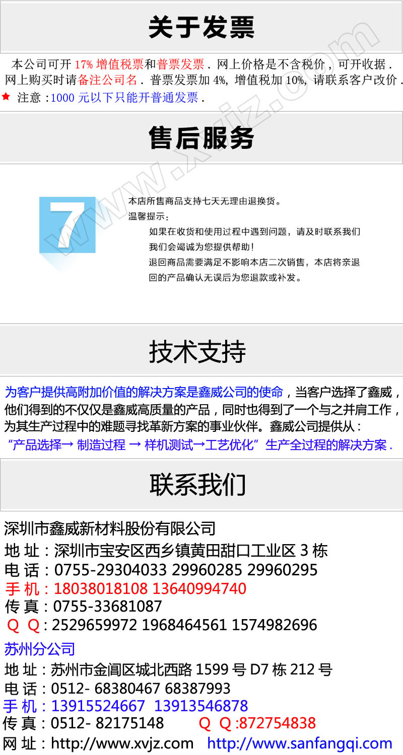 售后服务