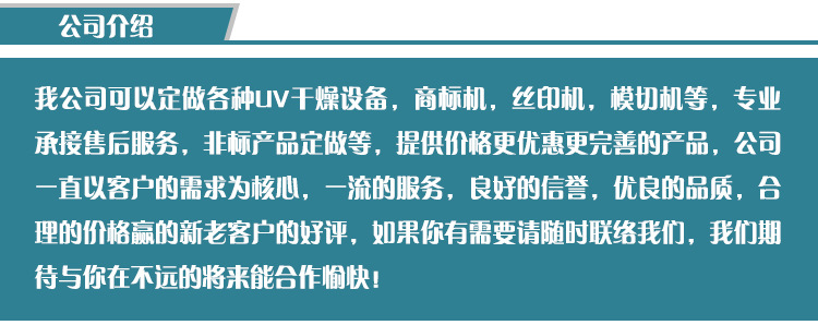 商标干胶UV机全自动UV烘干固化机品质保证一件代发