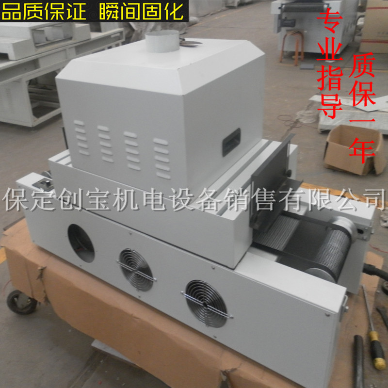 光固化机_小型紫外线uv固化灯uv光隧道炉烤漆台式胶印机光固化机