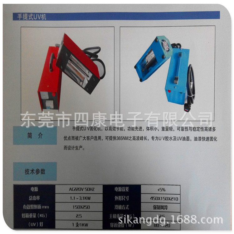 紫外线uv固化机_紫外线uv固化机手提uv油墨固化机手提式小型