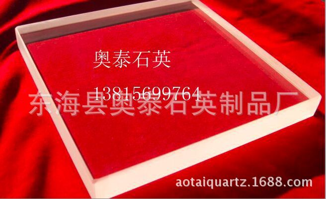 石英玻璃片_150*150*3石英玻璃片透明耐高温耐腐蚀石英片石英条