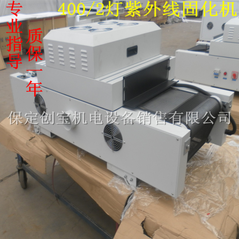 油墨烘干机_400/台式丝印油墨紫外线uv瞬间固化光固机调速现货