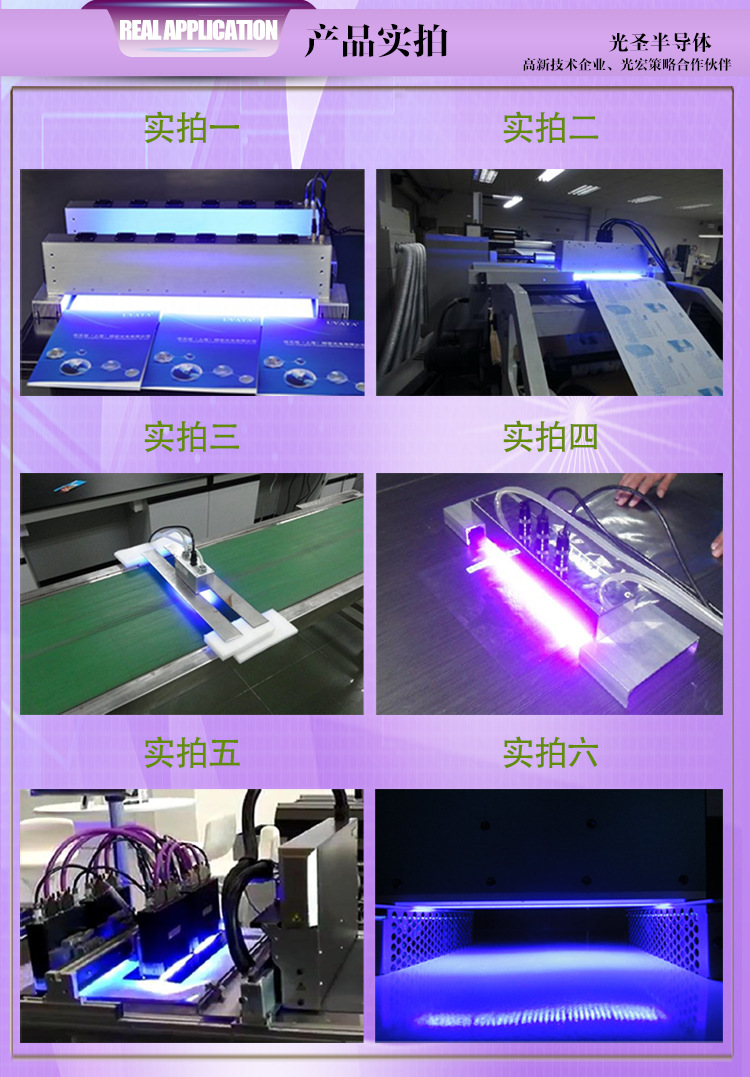 uvled_320w395nm全轮转印刷机uvled固化系统超划算