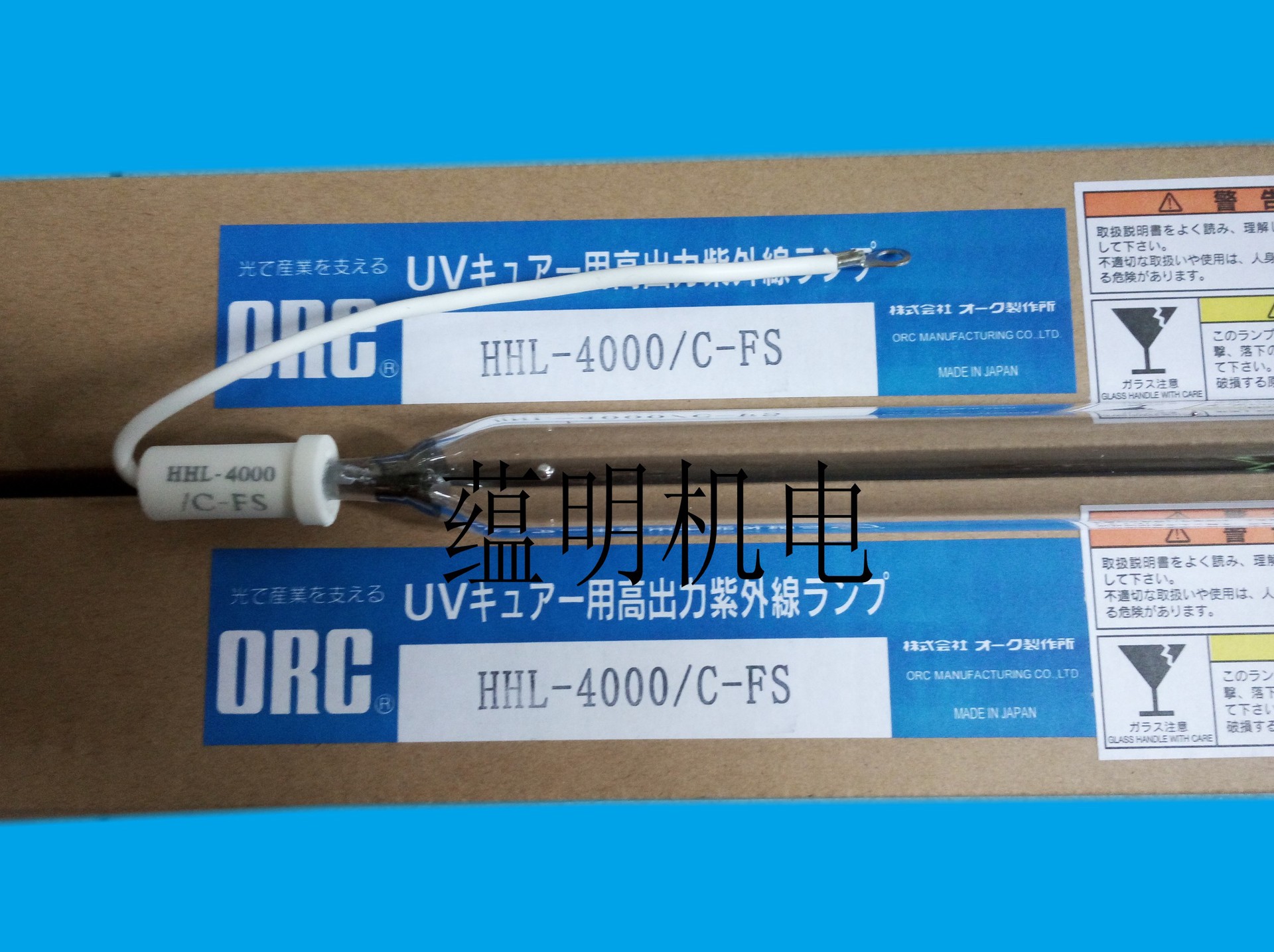 进口uv灯管_uv灯管进口uv灯管HHL-2800/B-FL全面批发销售