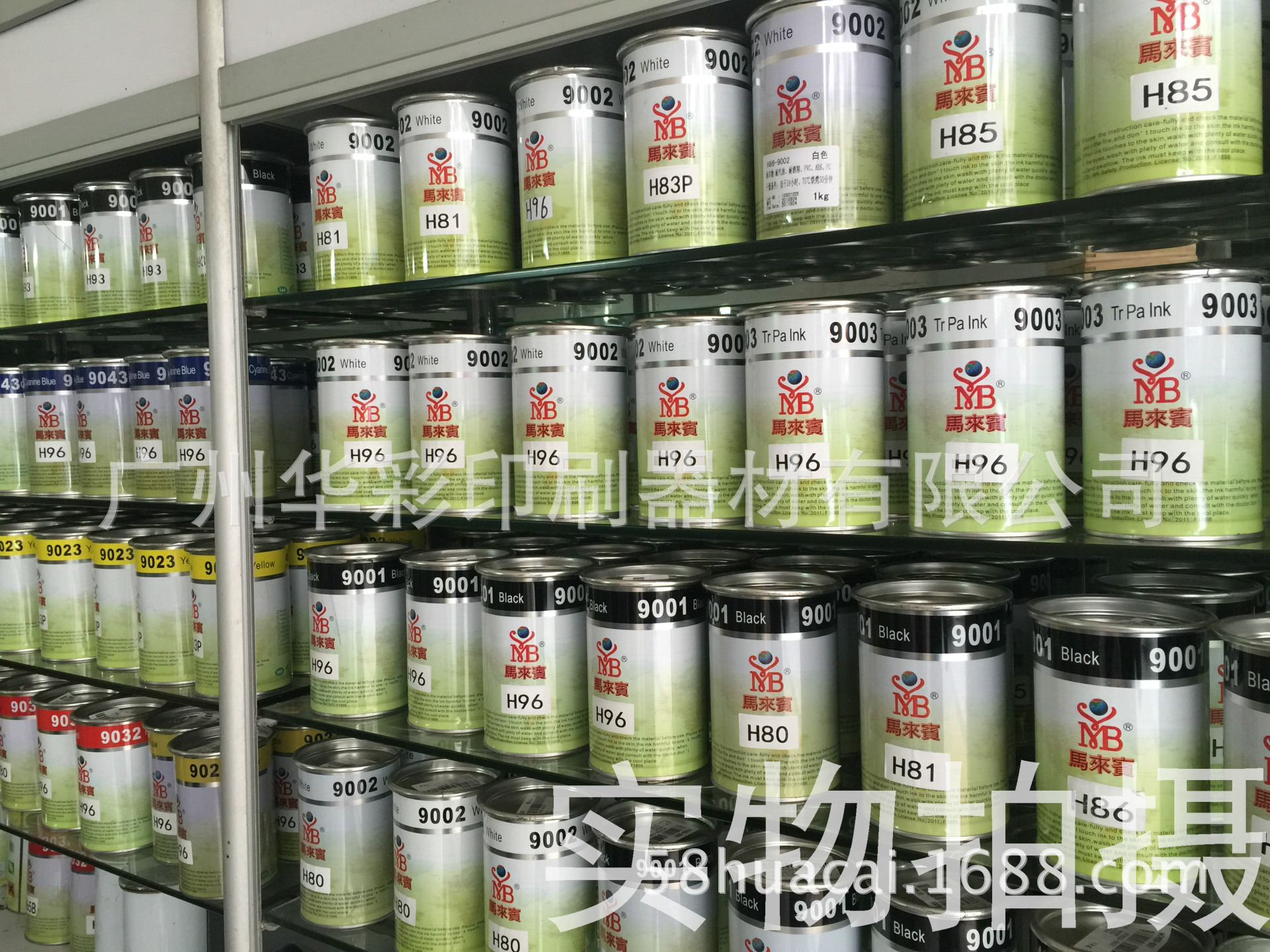 油墨厂家批发UV固化剂型ABS/PC/PVC部分硬质塑胶丝印印刷油墨