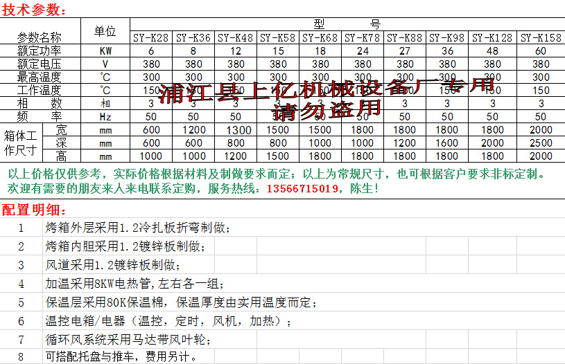 箱式干燥设备_上亿机械厂家批发千层架丝印烤箱工业箱式干燥烤漆箱