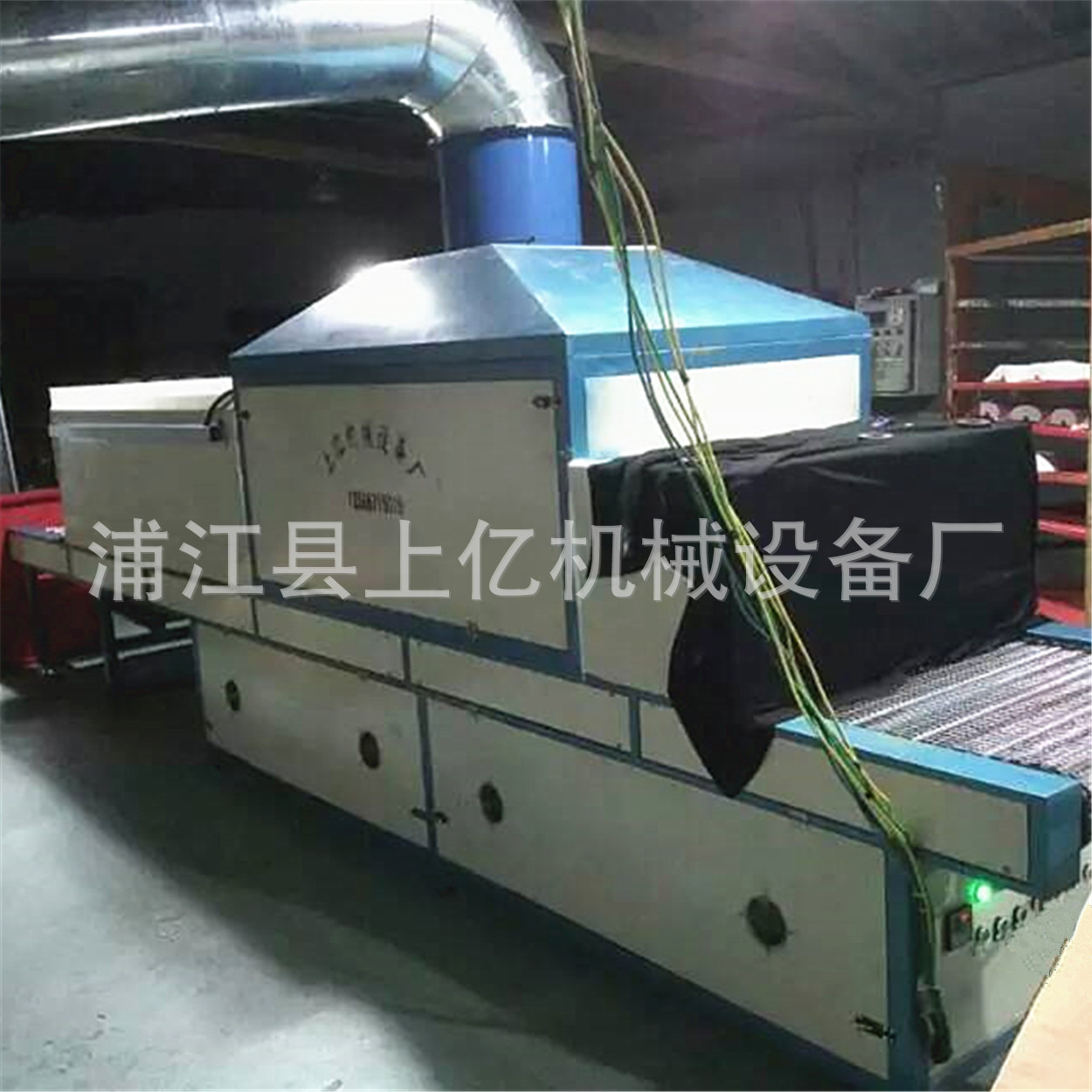 紫外线光固化机_上亿机械小型uv固化机器,紫外线光固化,质优价廉