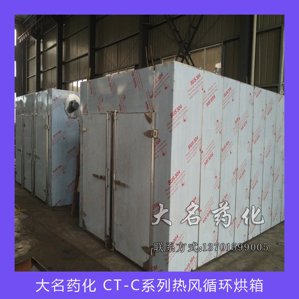 热风循环烘箱_老厂直销工业烘箱、热风循环烘箱、。承接非标定制