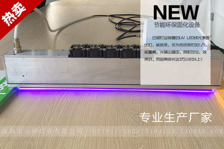 uvled固化设备_厂家批发uvled固化设备395nm可定制uv胶水固化供应300w手