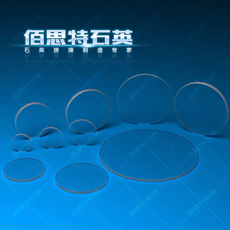 石英玻璃片_石英石英玻璃片光学石英片石英片定制