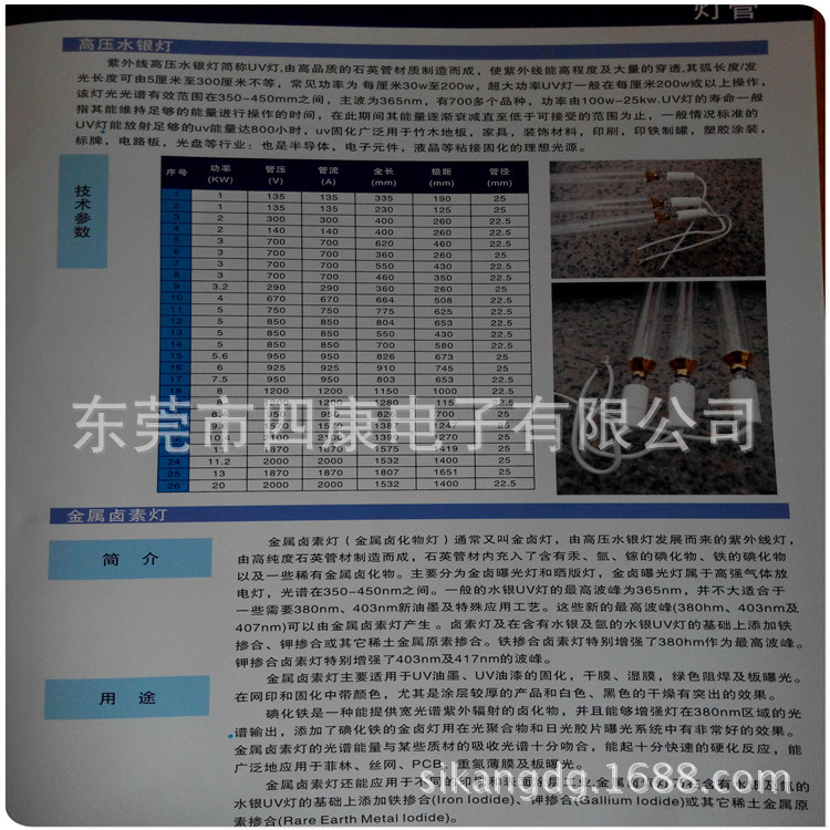 紫外线uv灯管_一紫外线uv灯管高功率uv汞灯东莞uv深圳uv