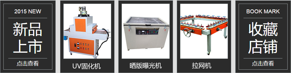 输送带uv固化机_输送带uv固化机,履带式uv固化机,uv,uv