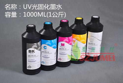 uv光固化墨水_批量供应uv光固化墨水紫外光固化墨水聚美uvled灯