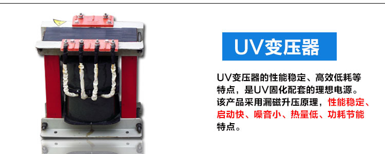 uv光源四件套_厂家直销烘干紫外线uv光源四件套灯罩变压器电容器配套
