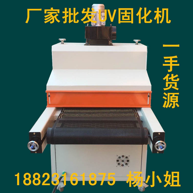 丝印设备_专业厂家直销uv机uv炉uv固化机保质