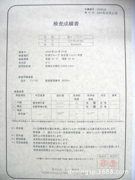 uv-351能量计_ORCUV-351UV能量计、照度计维修及校正