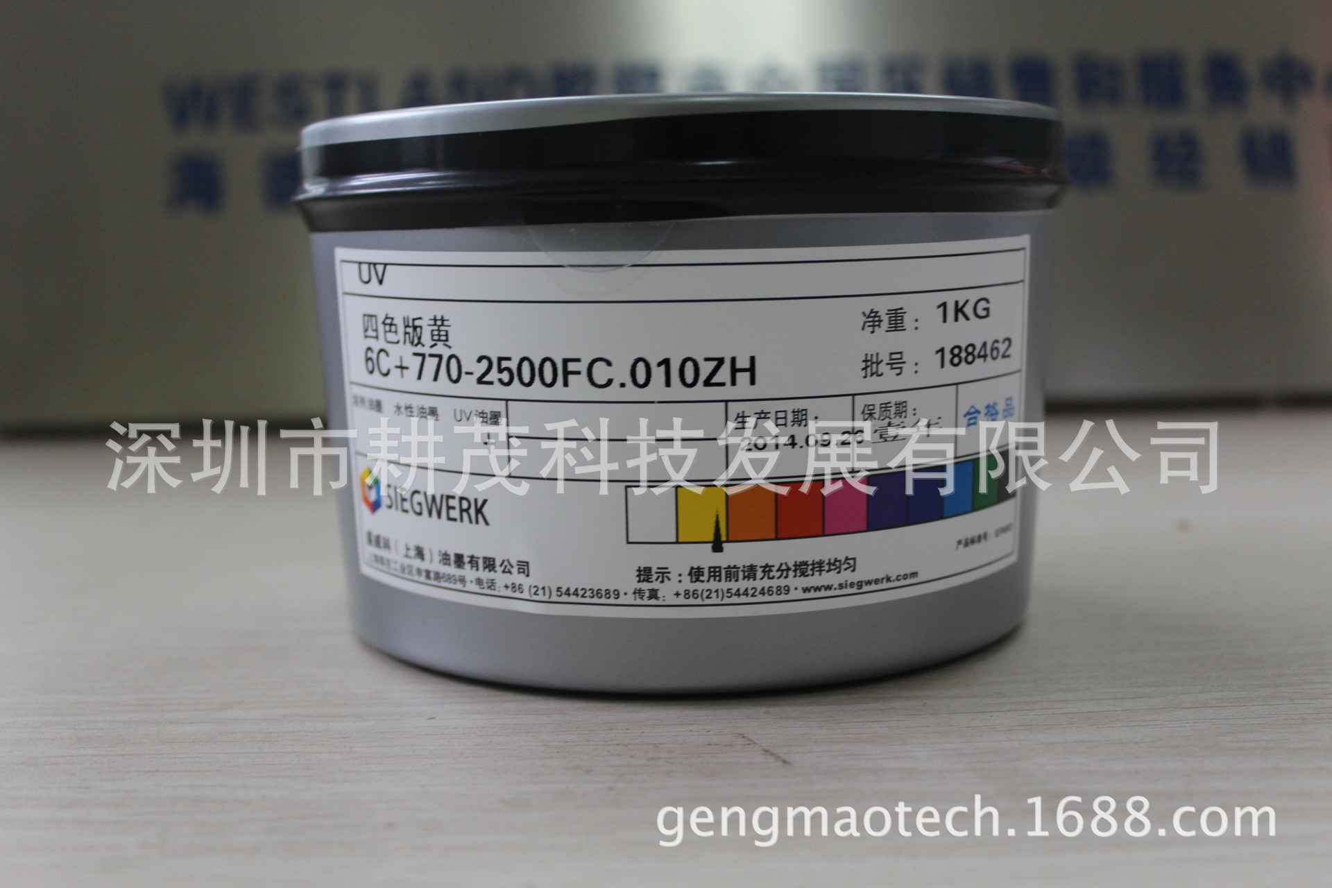 德国盛威科UV油墨紫外线干燥胶印轮转机凸版UV标签制卡胶片UV墨