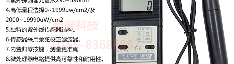 UVA紫外辐照计365nm波长紫外线辐射照度计台湾lutron路昌UV-340A