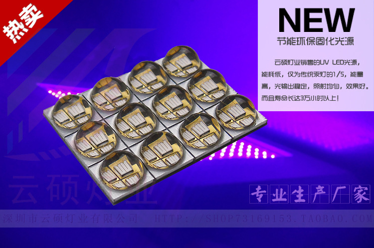 大功率光源_uvled固化光源6868紫光固化灯珠365nm灯珠